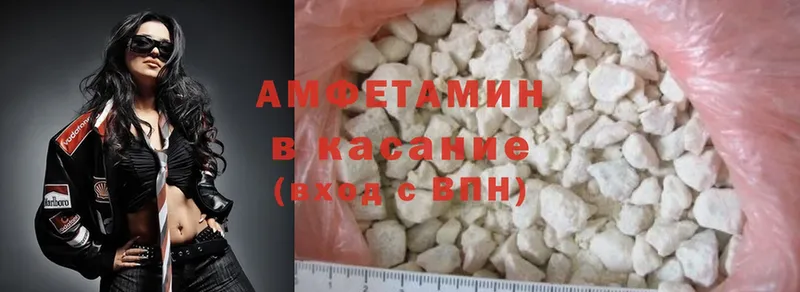 Amphetamine 97% Горно-Алтайск