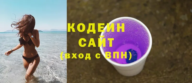 Кодеин напиток Lean (лин)  Горно-Алтайск 