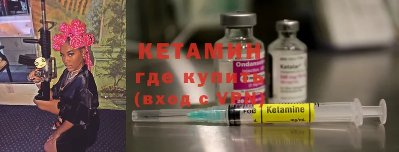 Кетамин ketamine  Горно-Алтайск 